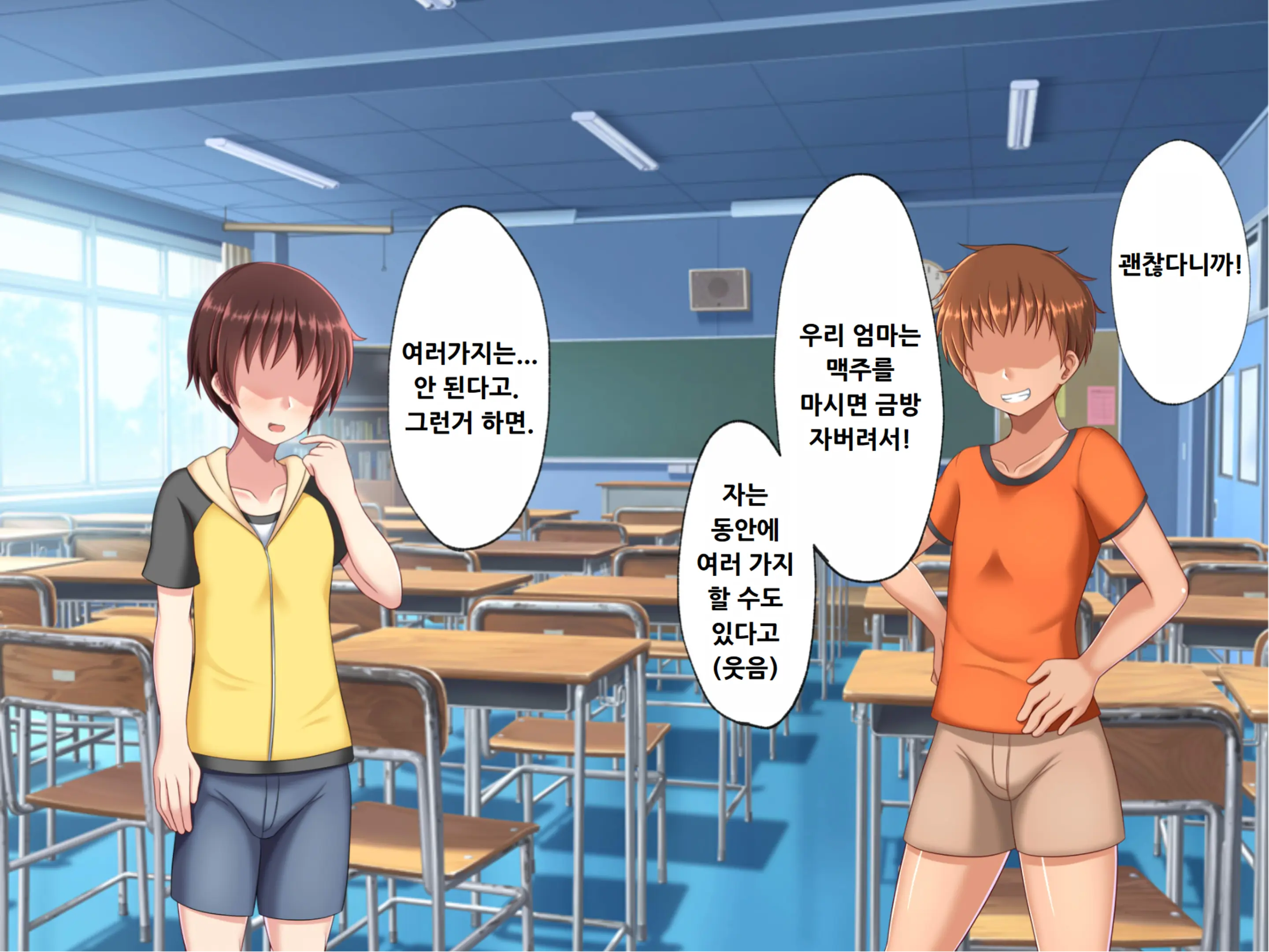 Hahaoya Koukan ~Haha O Onna Ni Shite Yarou!~